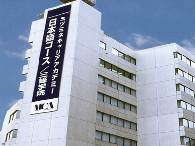 MCA三峰日本語學校 Mitsumine Career Academy